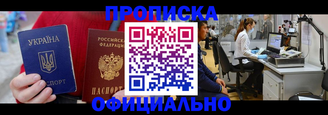 временная регистрация гарантия в Новомосковске