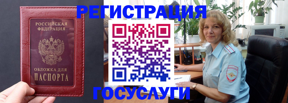 миграционный учет в Новомосковске